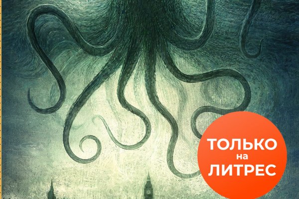 Kraken вход и ссылки